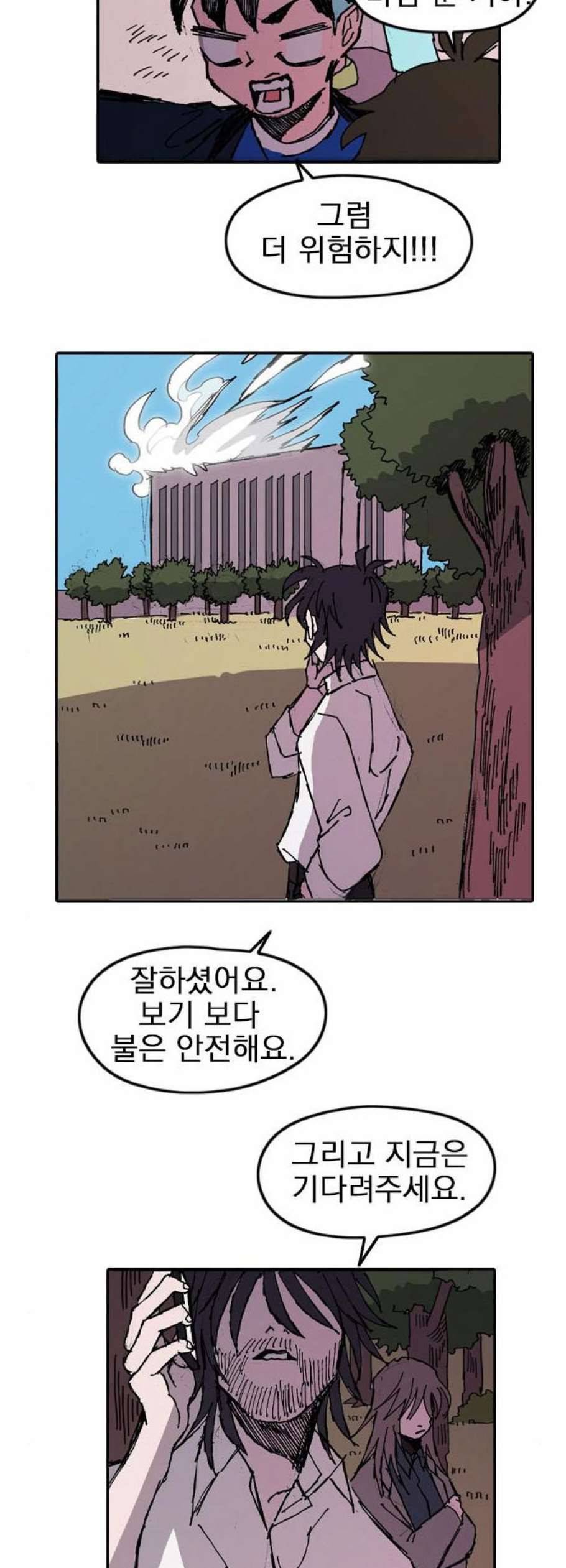 언플래시레슨 2화 84