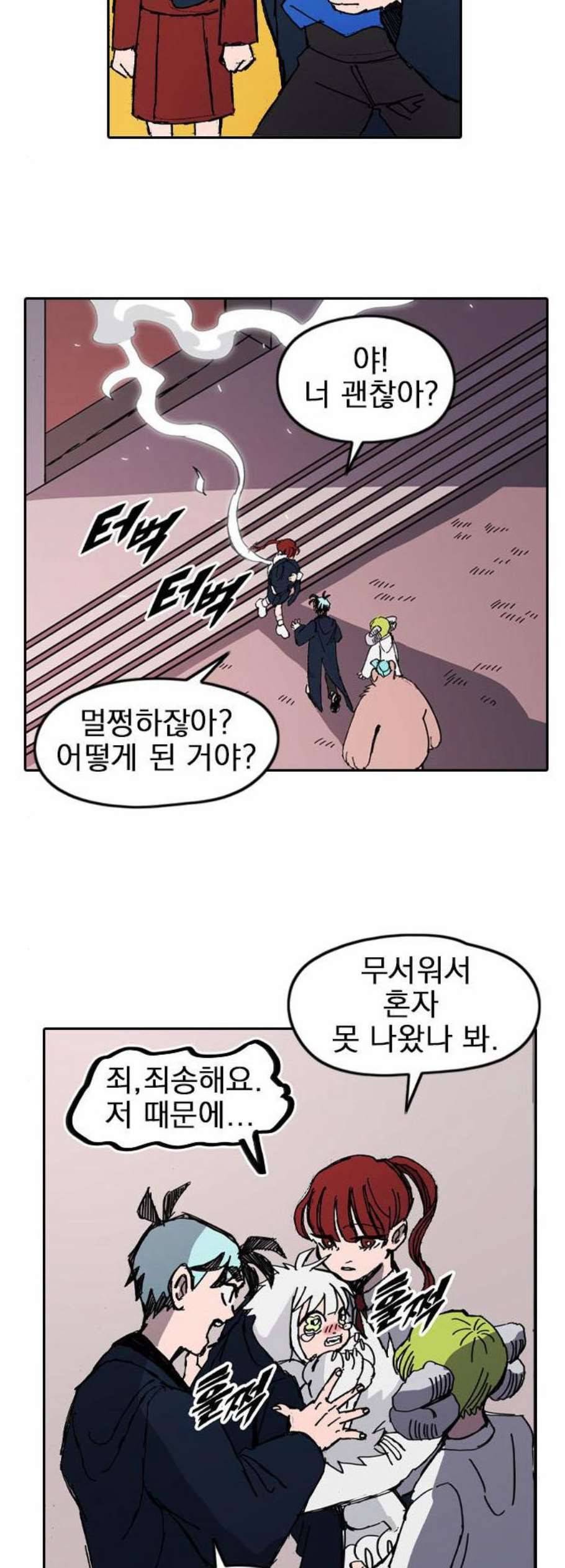 언플래시레슨 2화 86