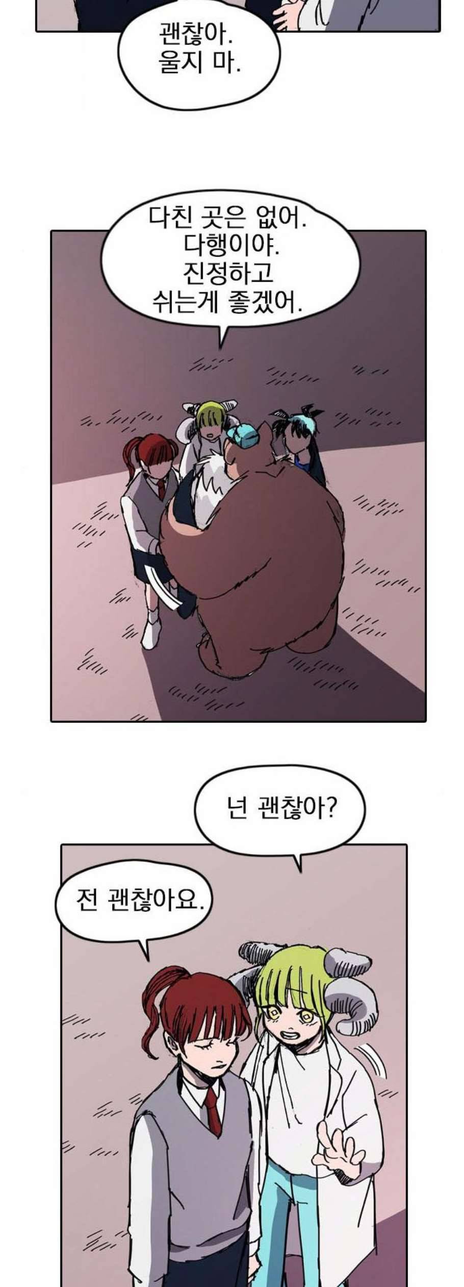 언플래시레슨 2화 87