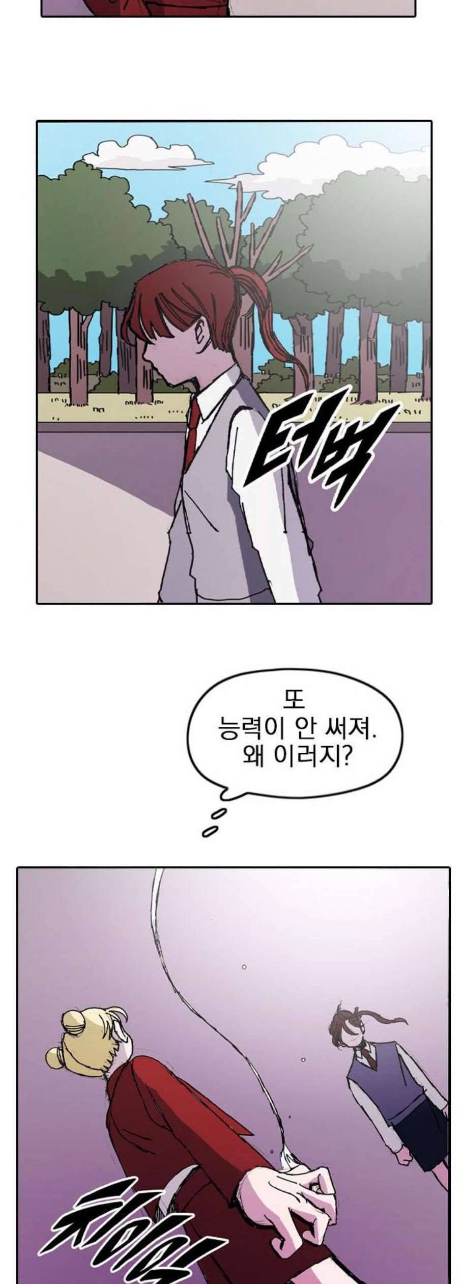언플래시레슨 2화 91