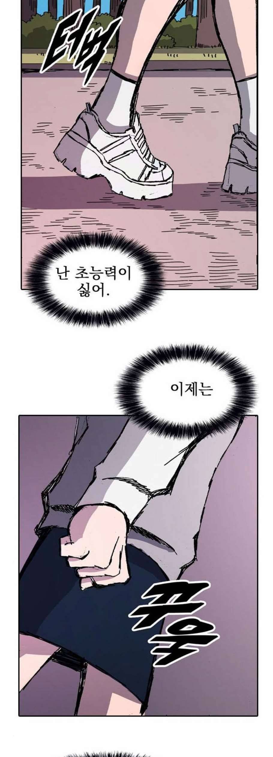 언플래시레슨 2화 99