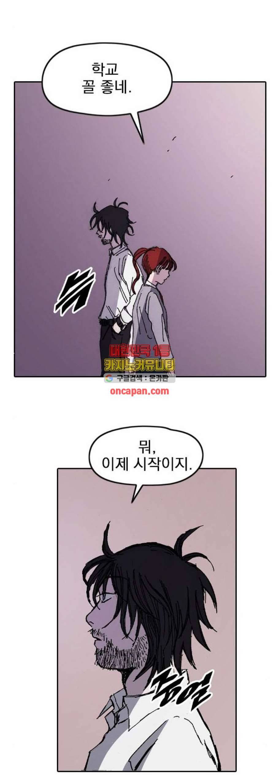 언플래시레슨 2화 101