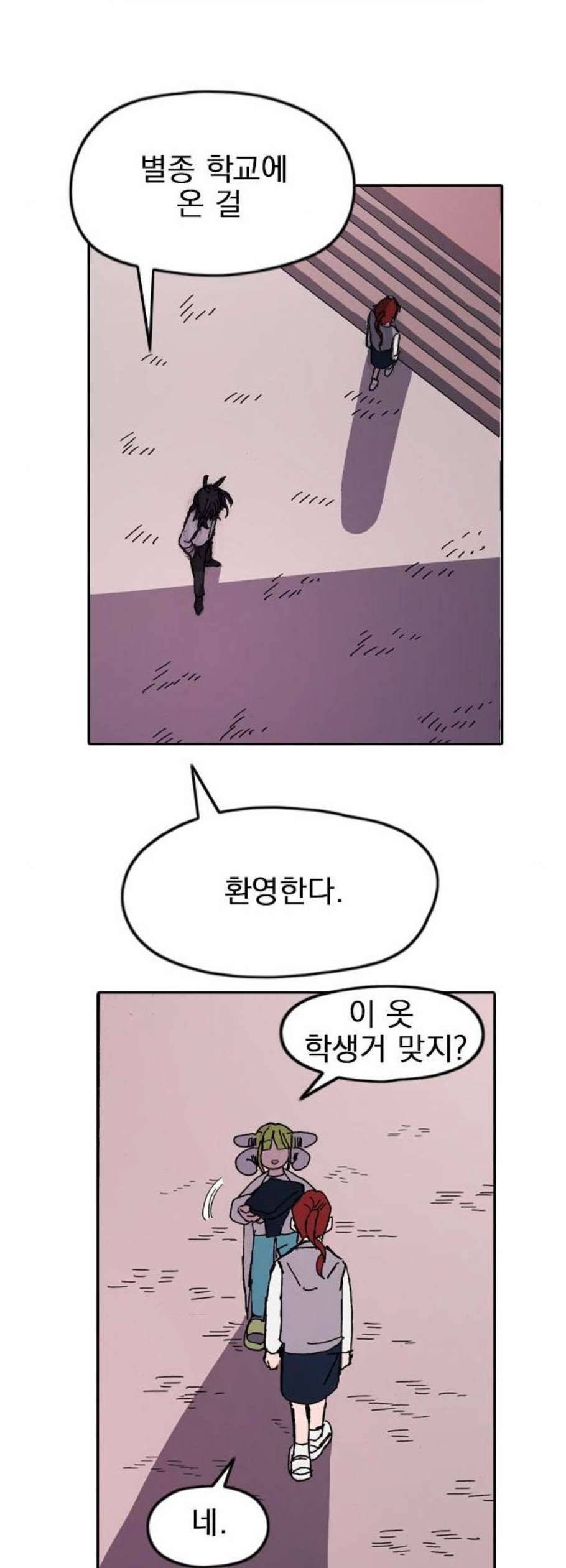 언플래시레슨 2화 102