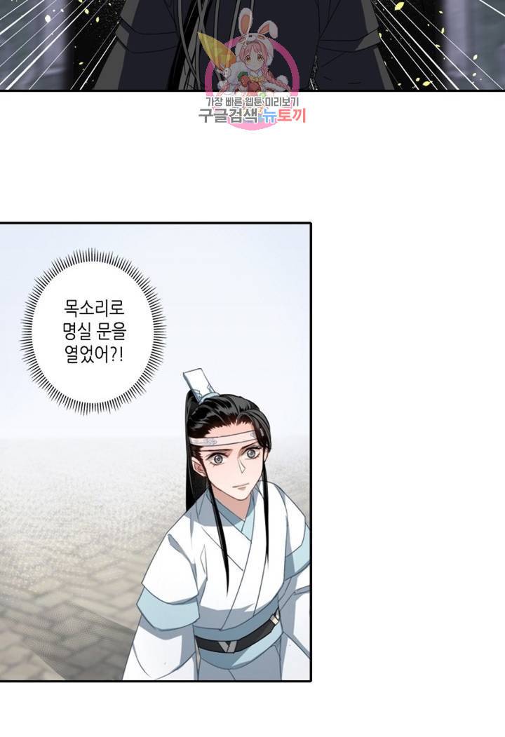 마도조사  46화 3