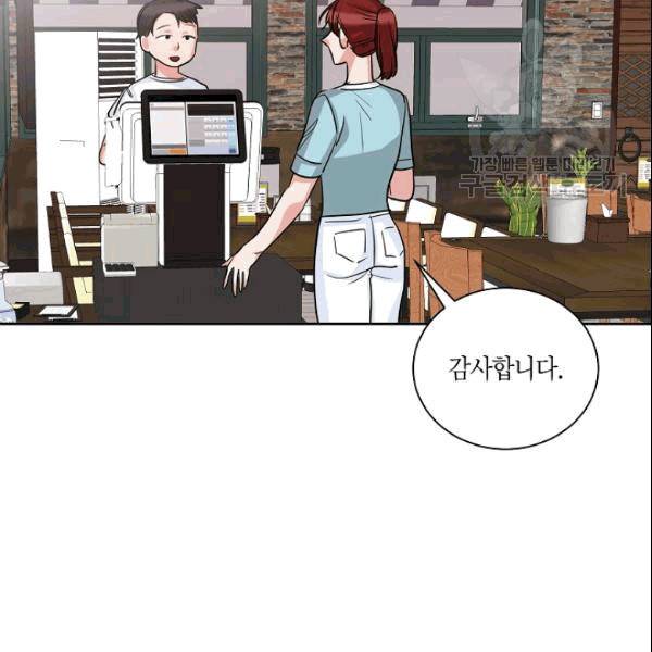 절대갑 길들이기 31화 5