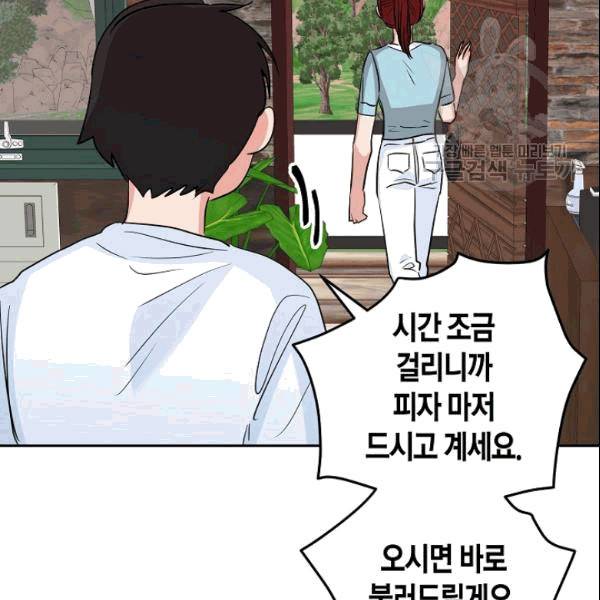 절대갑 길들이기 31화 7