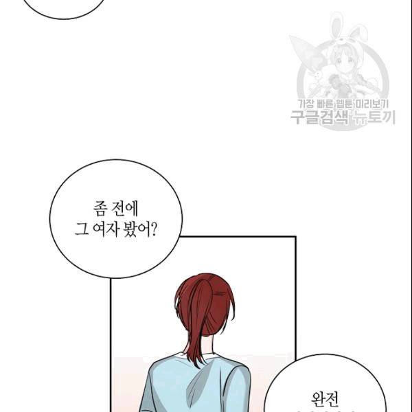 절대갑 길들이기 31화 10