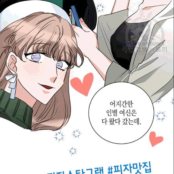 절대갑 길들이기 31화 13