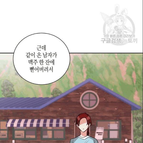 절대갑 길들이기 31화 15