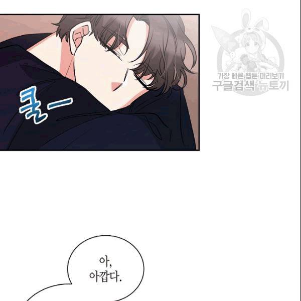 절대갑 길들이기 31화 18