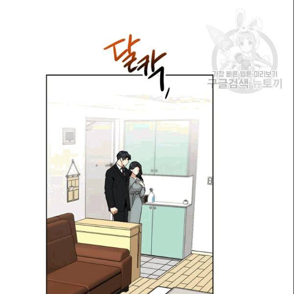 아내가 돌아왔다(카카오) 55화 2