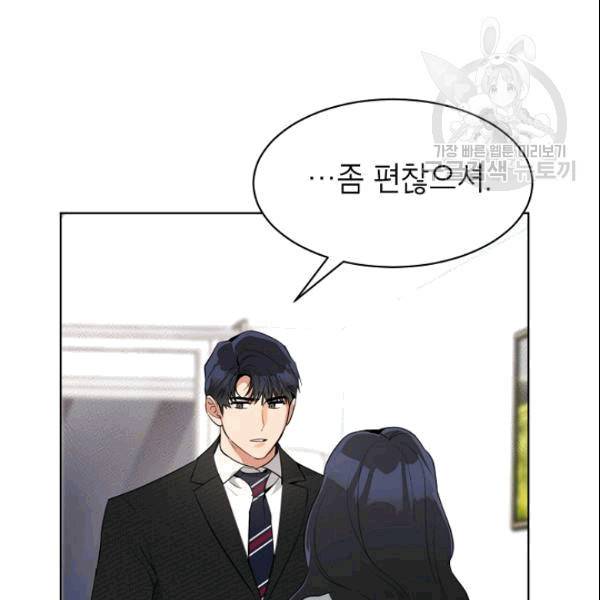 아내가 돌아왔다(카카오) 55화 25