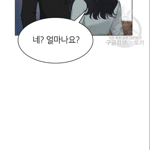 아내가 돌아왔다(카카오) 55화 26