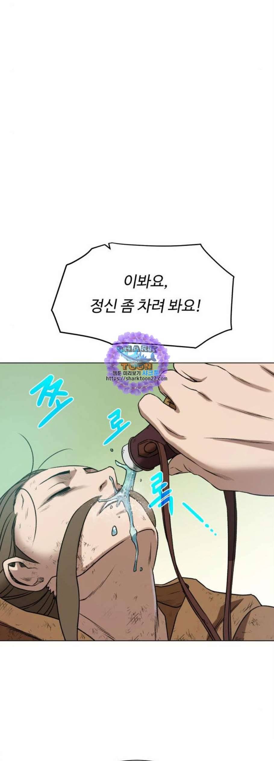 던전 씹어먹는 아티팩트 11화 9
