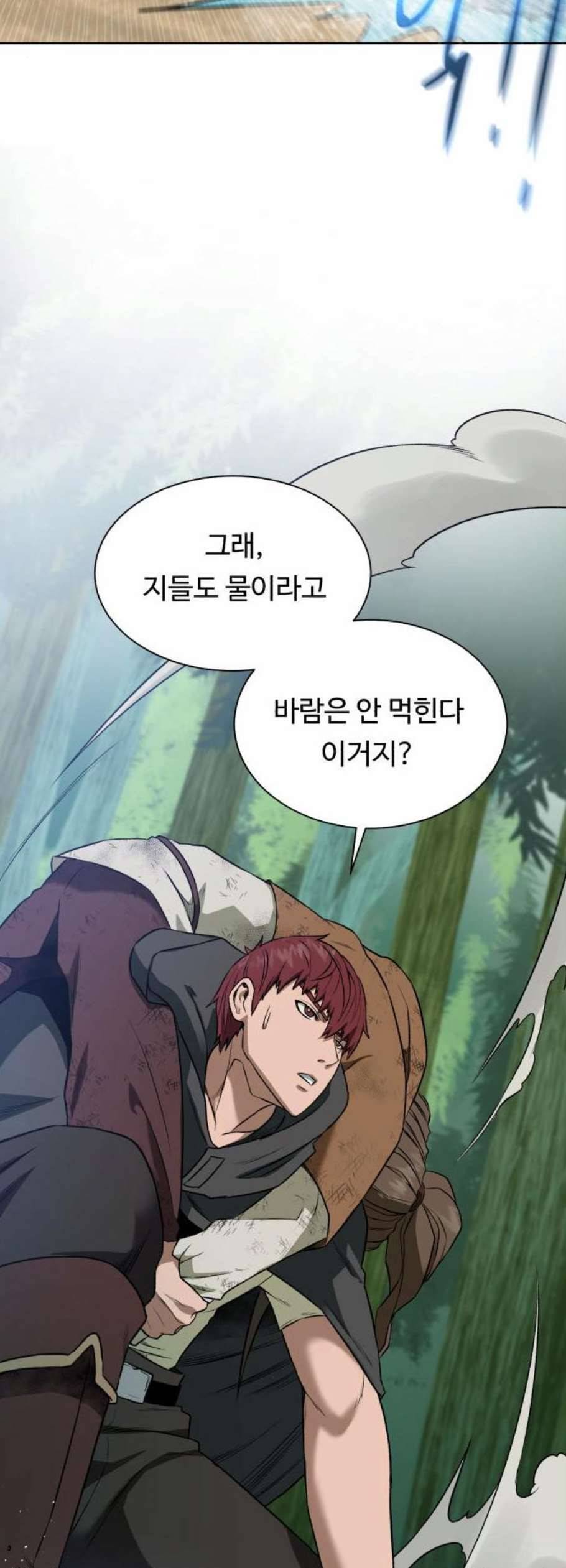 던전 씹어먹는 아티팩트 11화 19