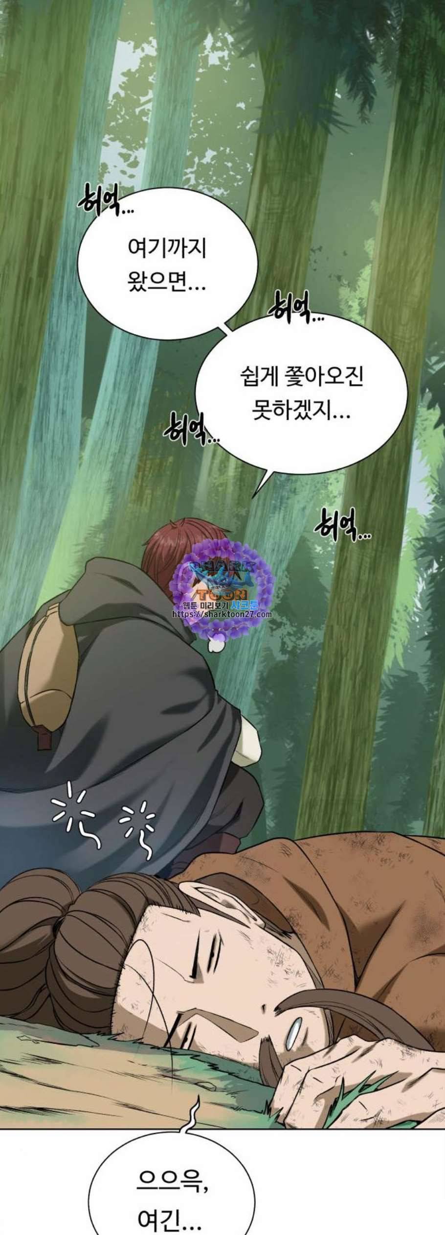 던전 씹어먹는 아티팩트 11화 25