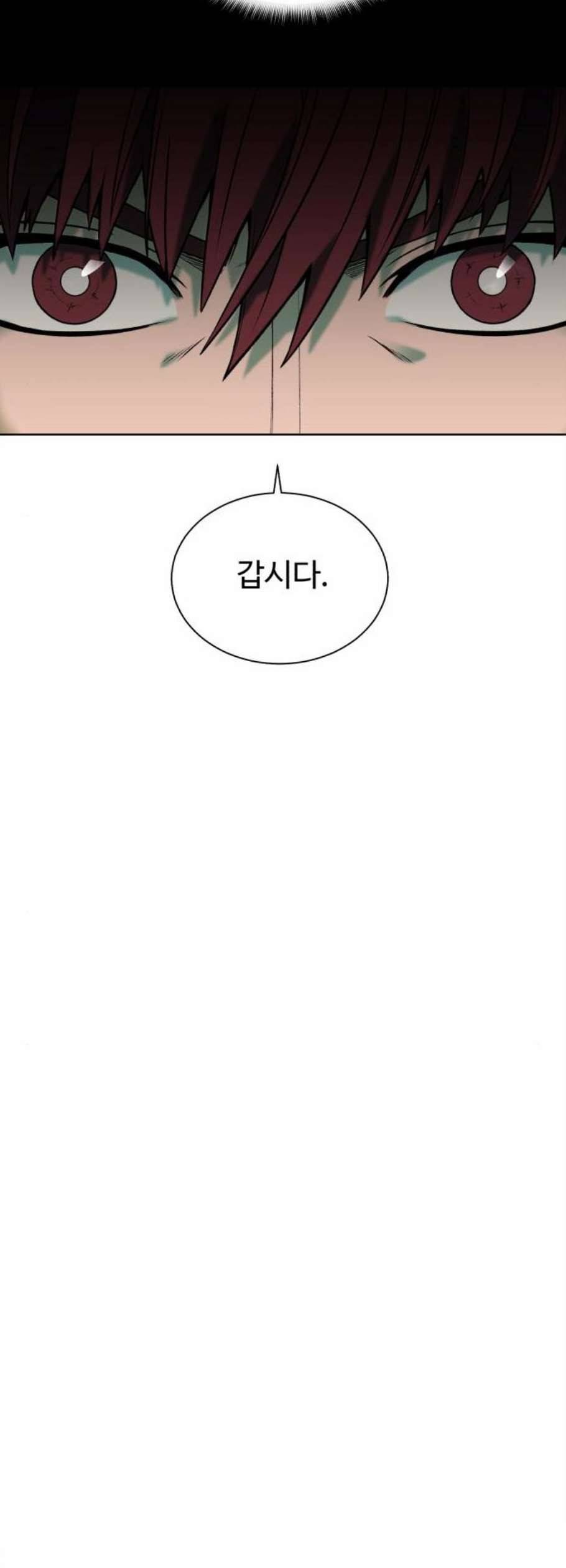 던전 씹어먹는 아티팩트 11화 38