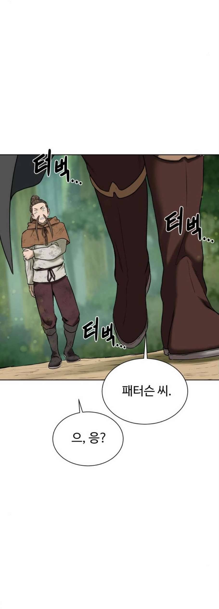 던전 씹어먹는 아티팩트 11화 39