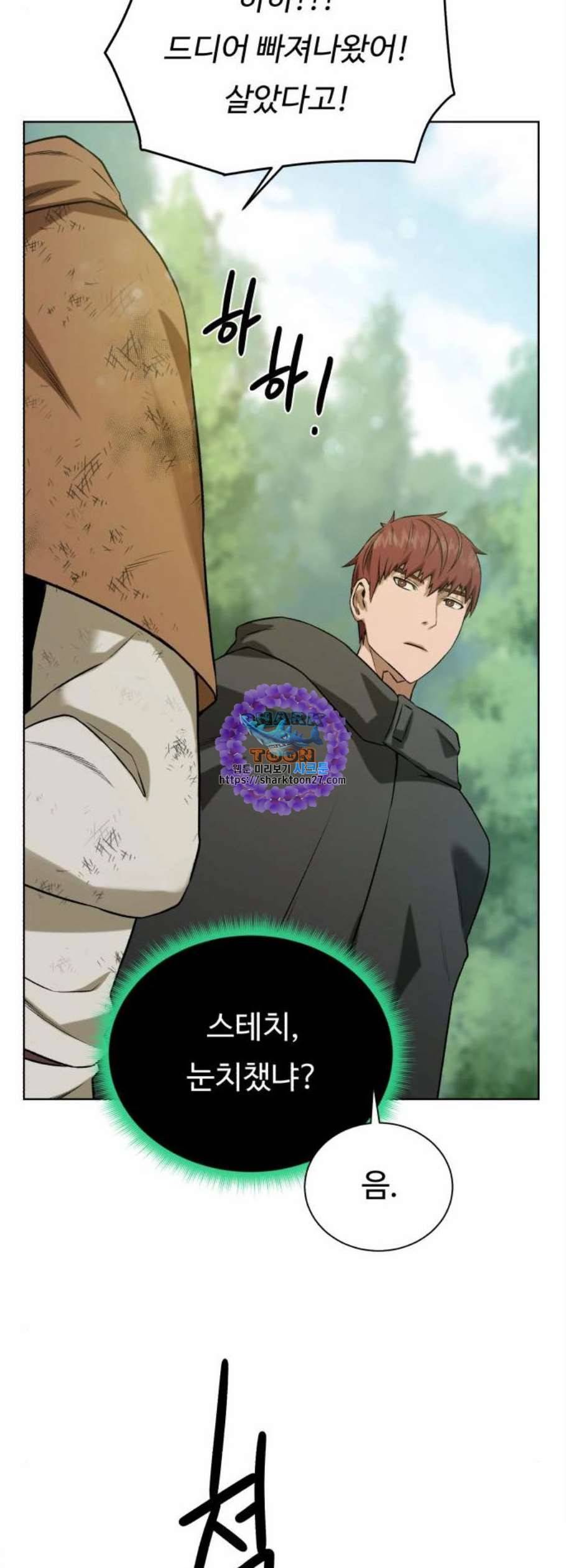 던전 씹어먹는 아티팩트 11화 41