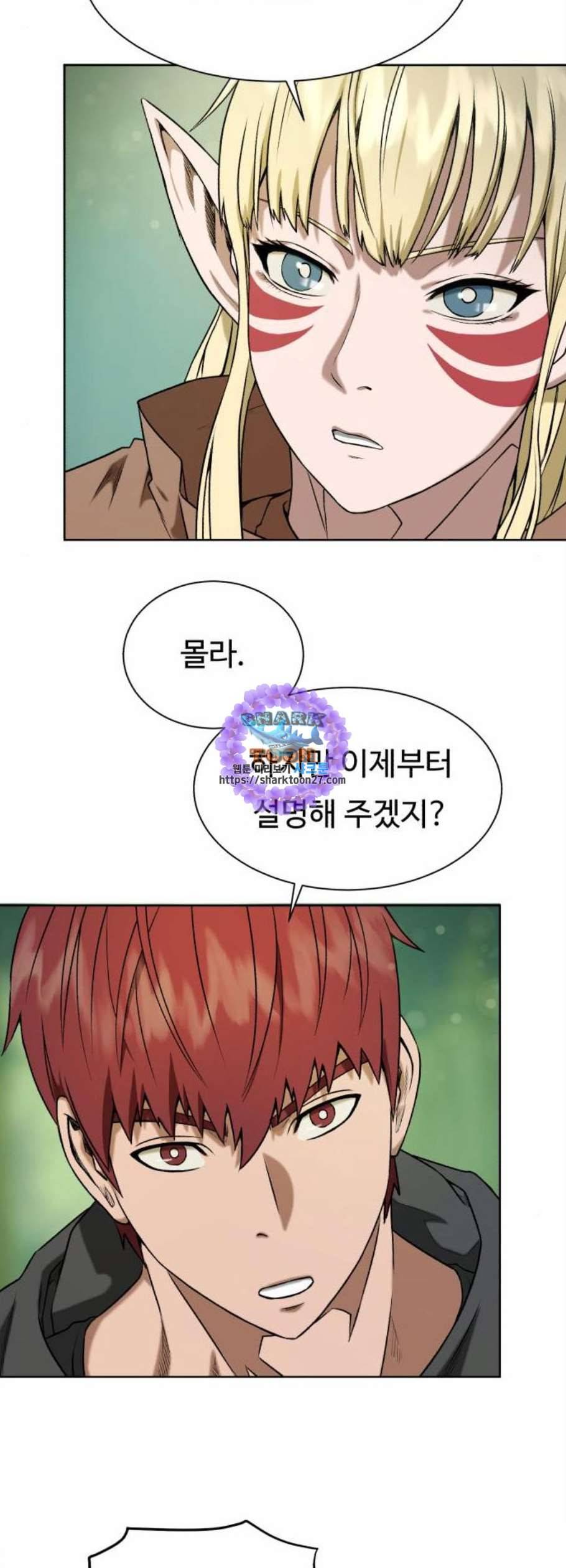던전 씹어먹는 아티팩트 11화 57