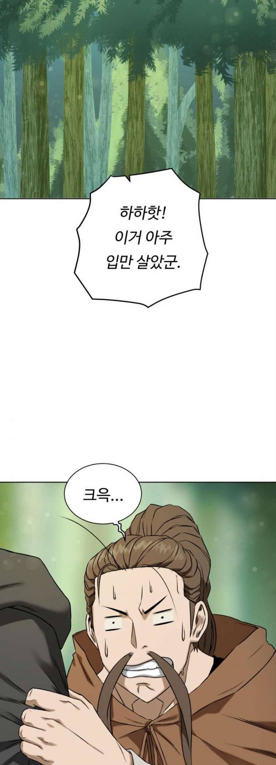 던전 씹어먹는 아티팩트 11화 60