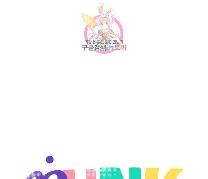 펑크 덩크 펑크 8화 2
