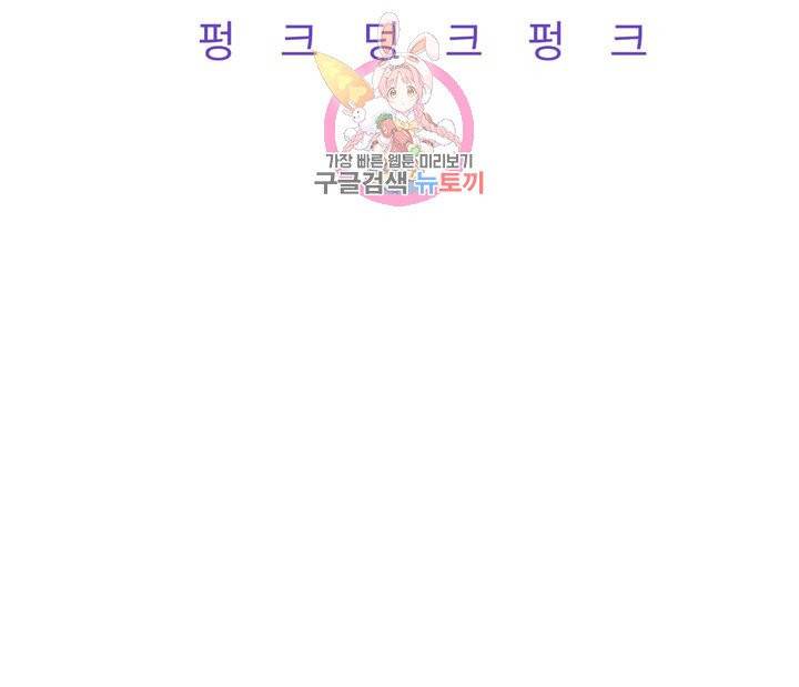 펑크 덩크 펑크 8화 4