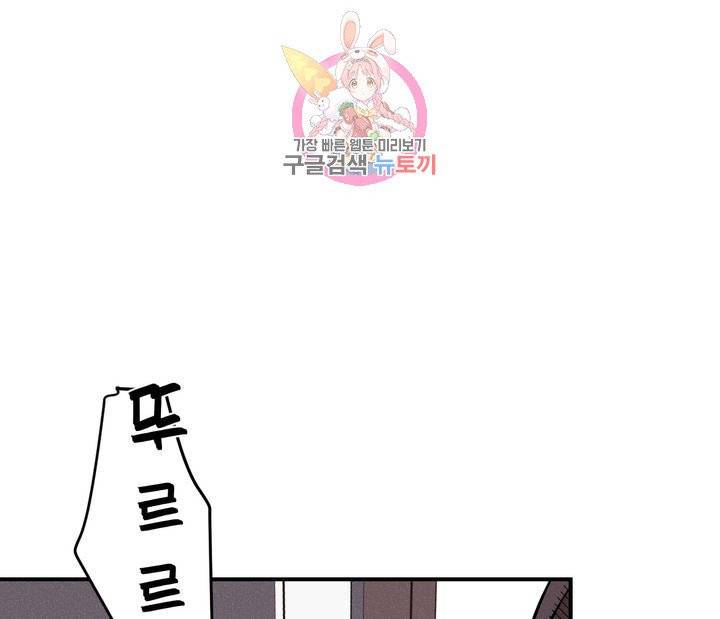 펑크 덩크 펑크 8화 5