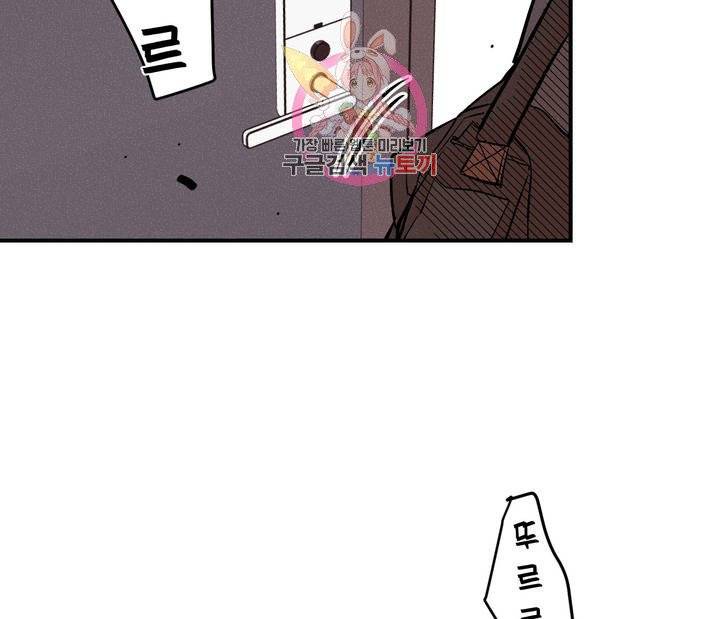 펑크 덩크 펑크 8화 6