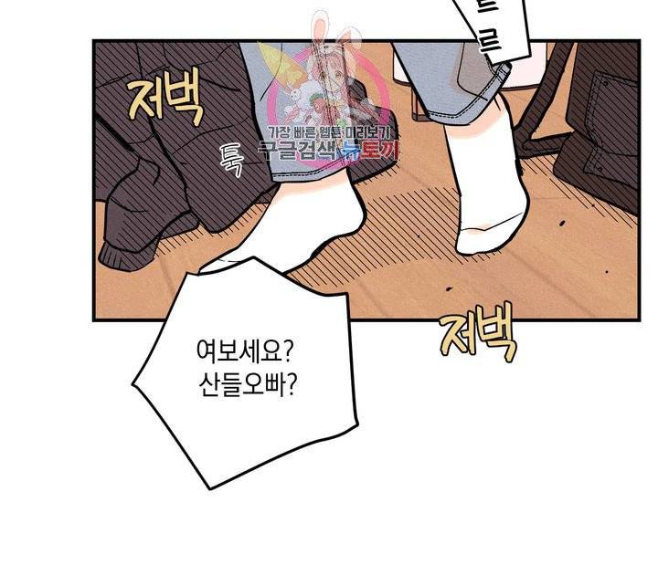 펑크 덩크 펑크 8화 7