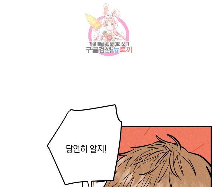 펑크 덩크 펑크 8화 10