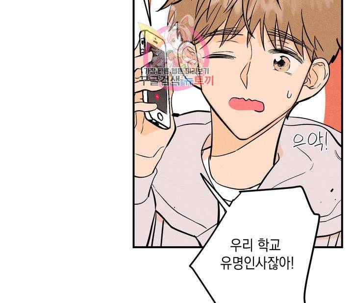 펑크 덩크 펑크 8화 11