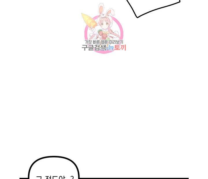 펑크 덩크 펑크 8화 12