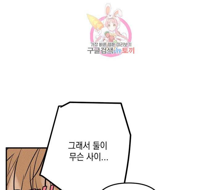 펑크 덩크 펑크 8화 14