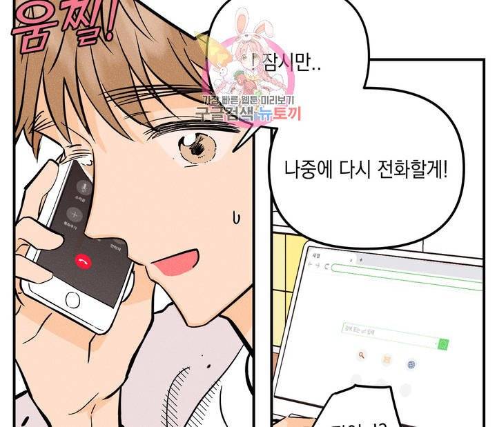펑크 덩크 펑크 8화 15