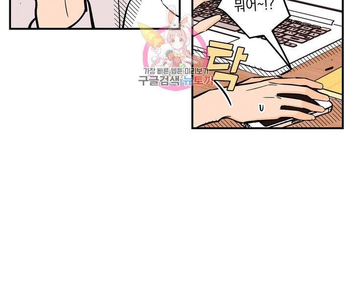 펑크 덩크 펑크 8화 16