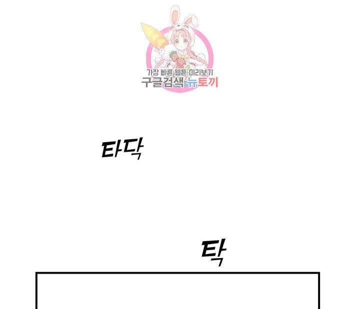 펑크 덩크 펑크 8화 17