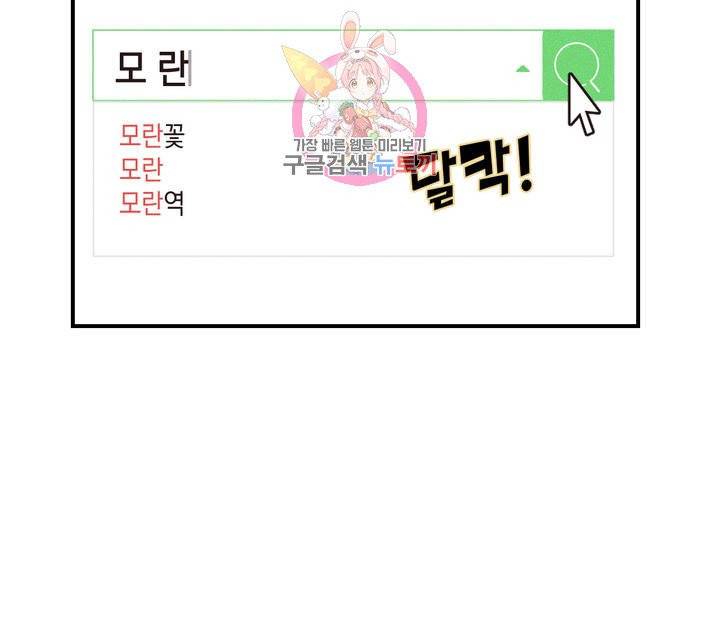 펑크 덩크 펑크 8화 18