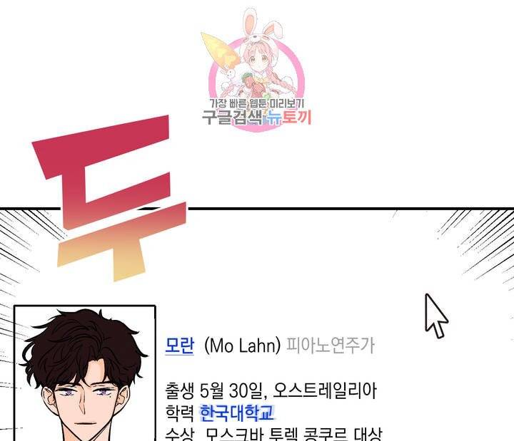 펑크 덩크 펑크 8화 19
