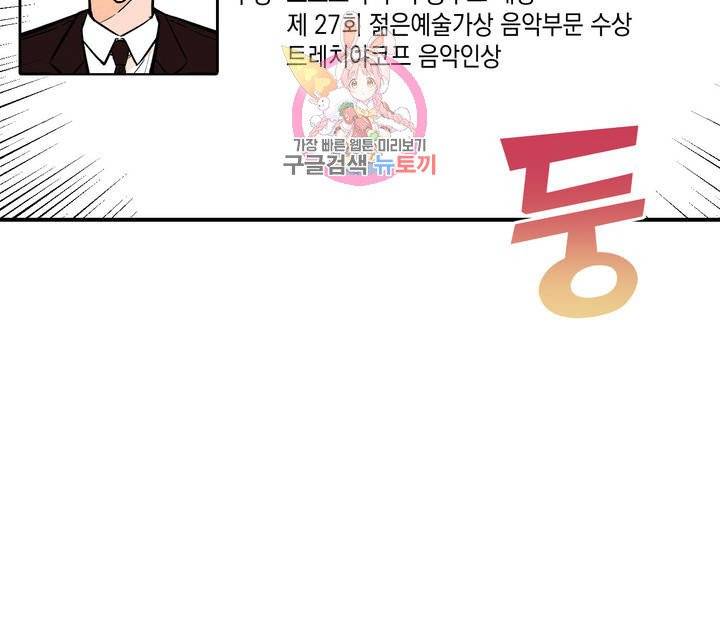 펑크 덩크 펑크 8화 20