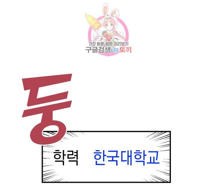 펑크 덩크 펑크 8화 21