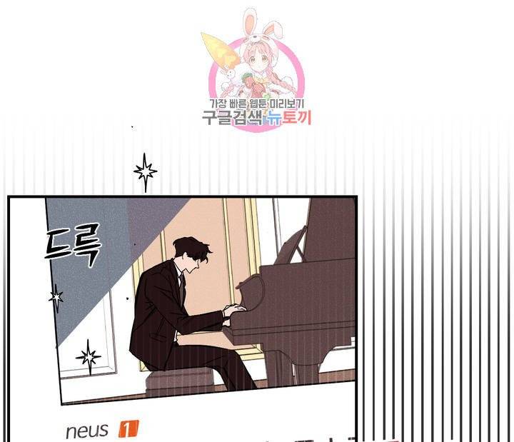 펑크 덩크 펑크 8화 22