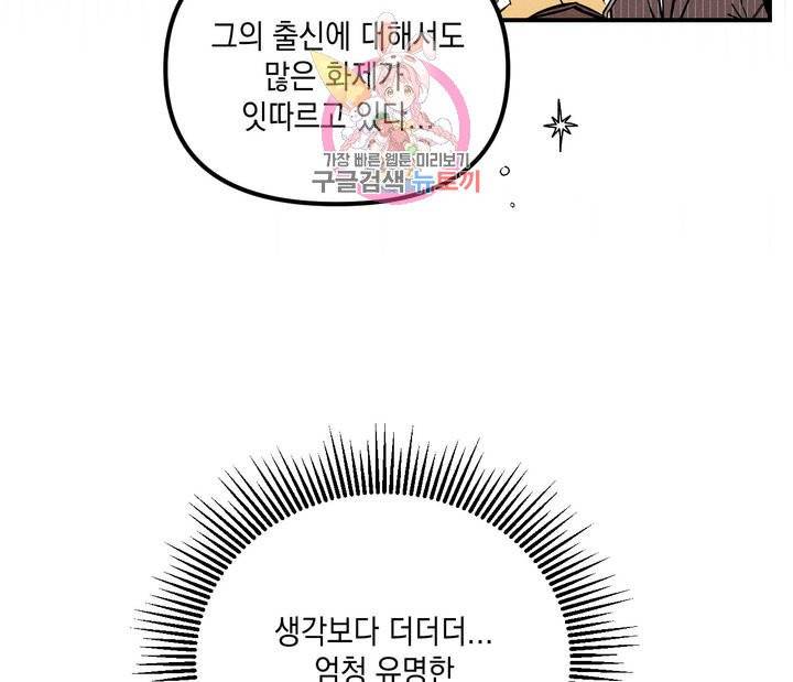 펑크 덩크 펑크 8화 24