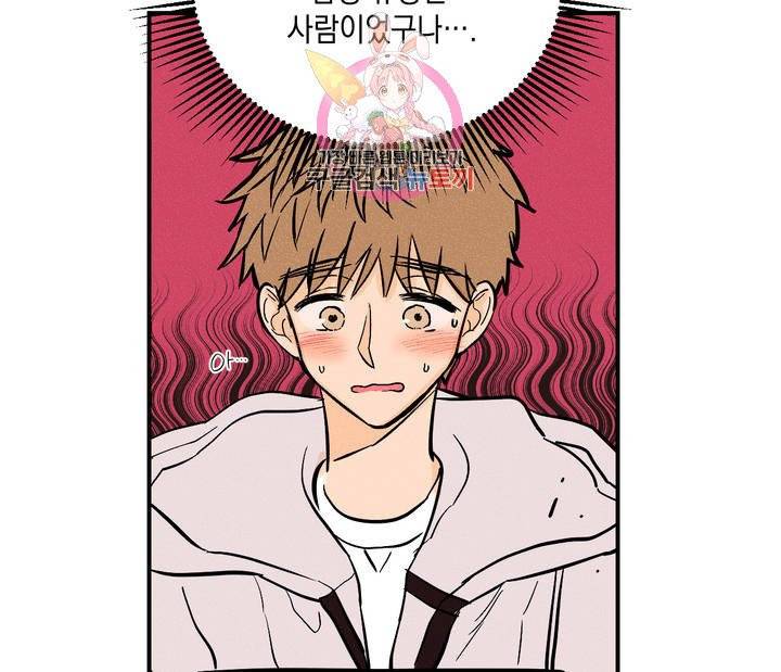 펑크 덩크 펑크 8화 25