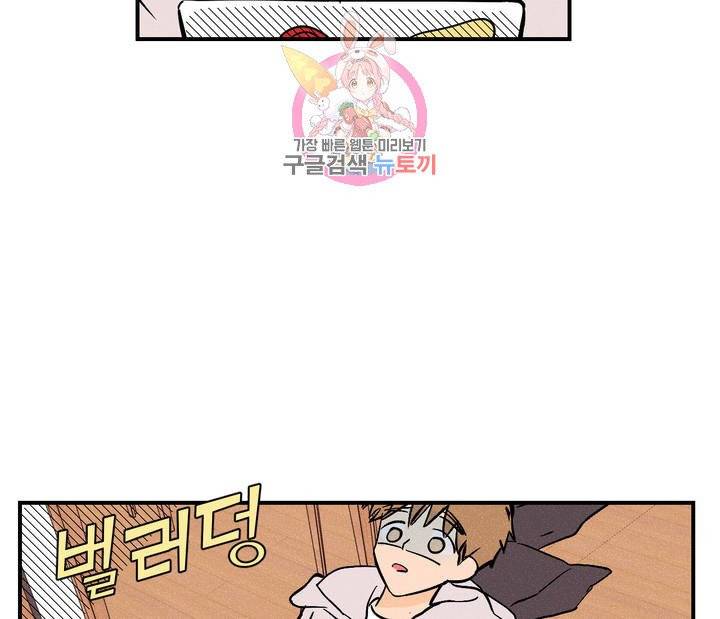 펑크 덩크 펑크 8화 26
