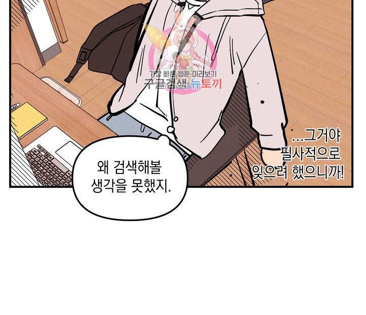 펑크 덩크 펑크 8화 27