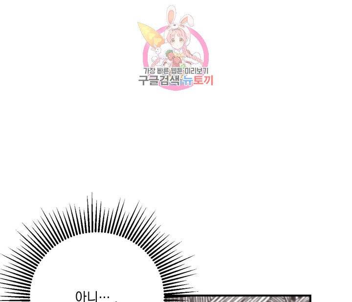 펑크 덩크 펑크 8화 28