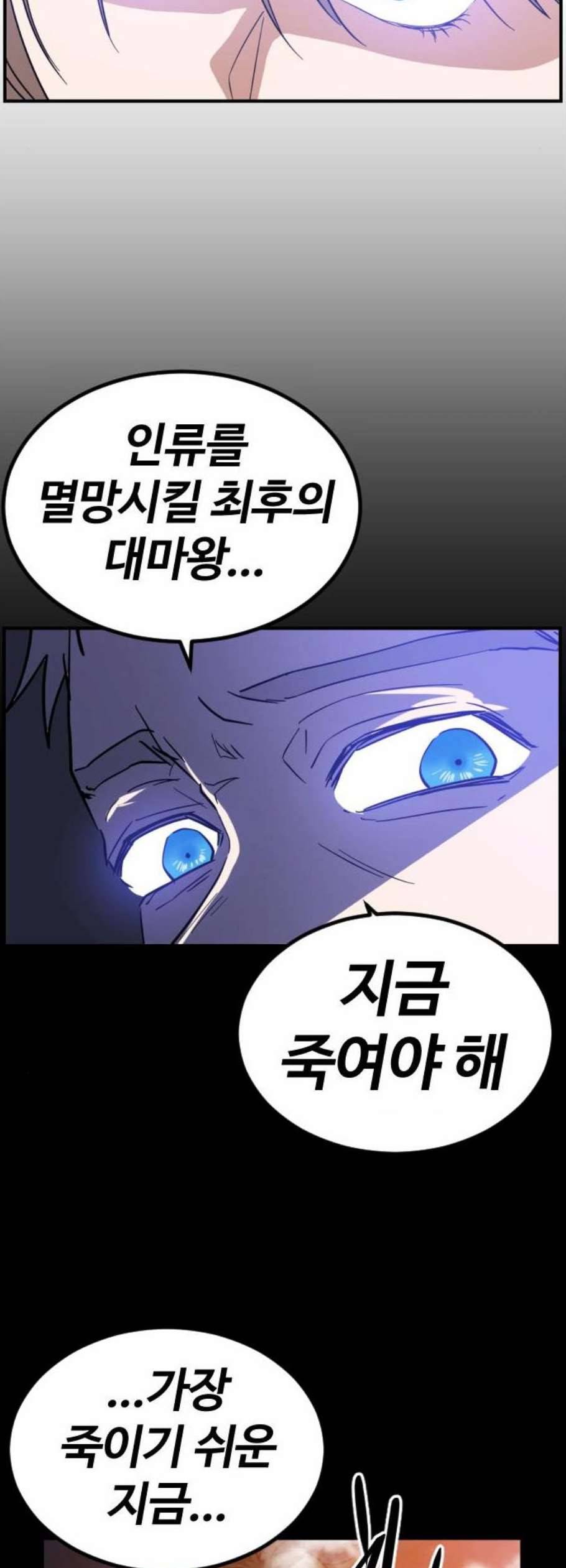 시월드 판타지 22화 4