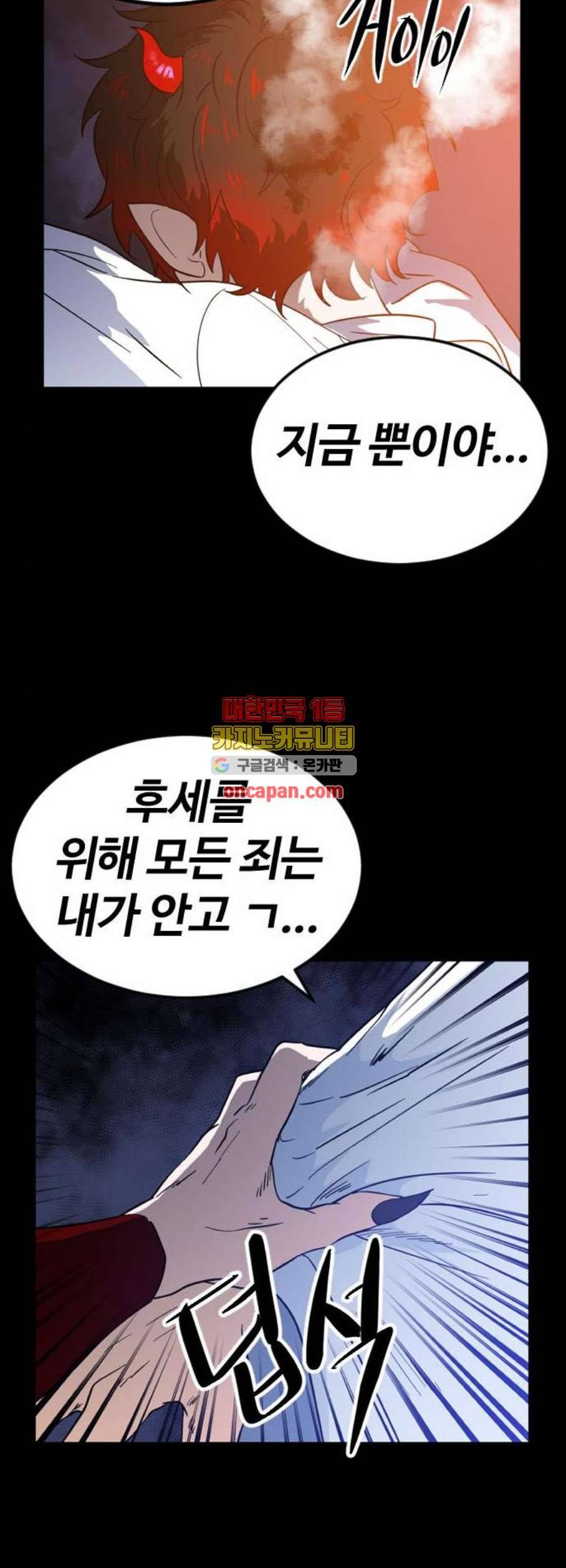 시월드 판타지 22화 5