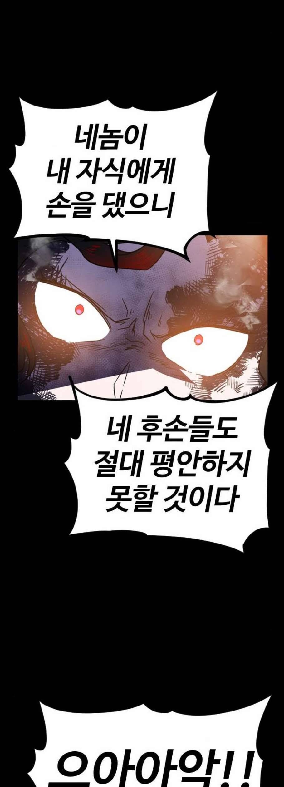 시월드 판타지 22화 7